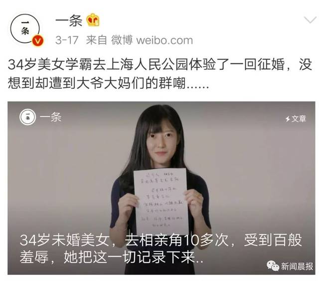 美女相亲角遭群嘲房产新闻 被指过了30岁就是郊区房