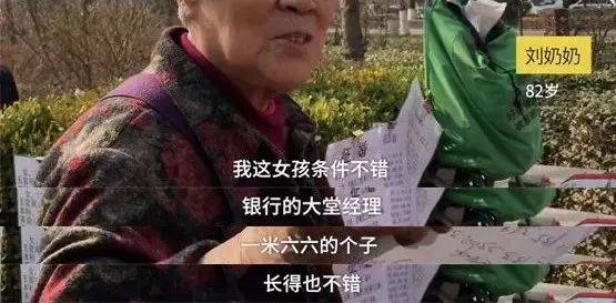 美女相亲角遭群嘲房产新闻 被指过了30岁就是郊区房