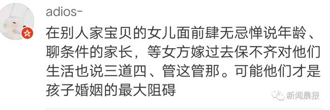 美女相亲角遭群嘲房产新闻 被指过了30岁就是郊区房