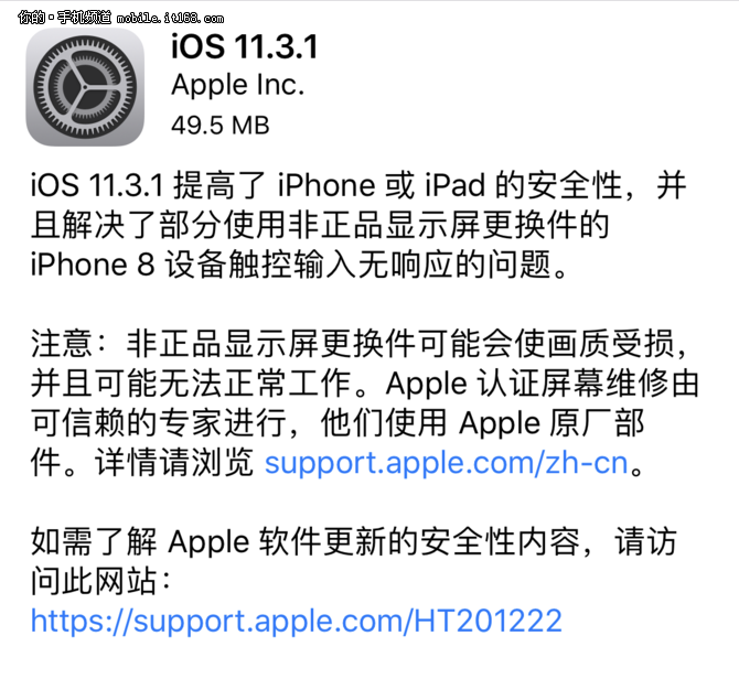 iOS11.3.1 ƷĻʧ