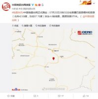 新疆和硕县4.6级地震 附近地区有明显震感
